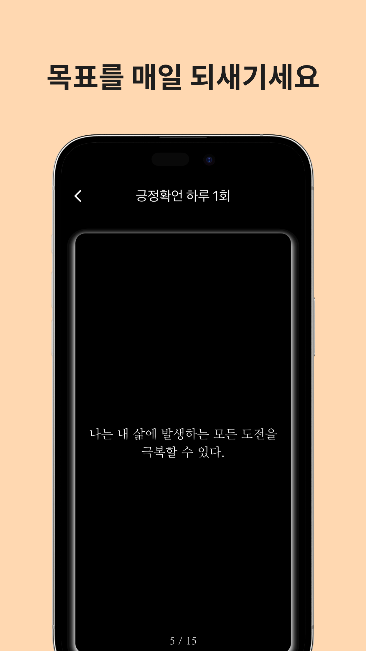 ReMindset screenshot 2