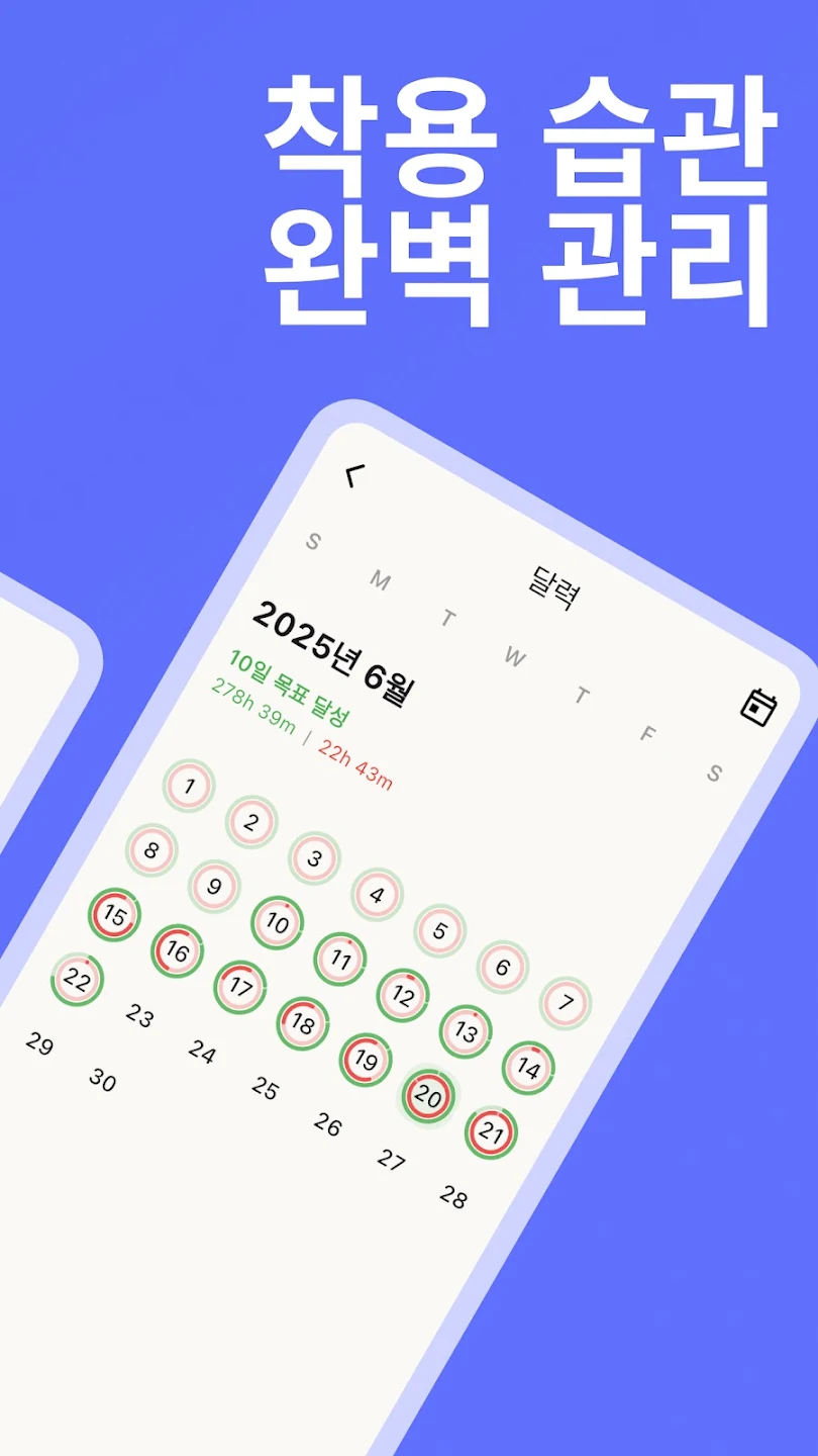 교정 고무줄 screenshot 2