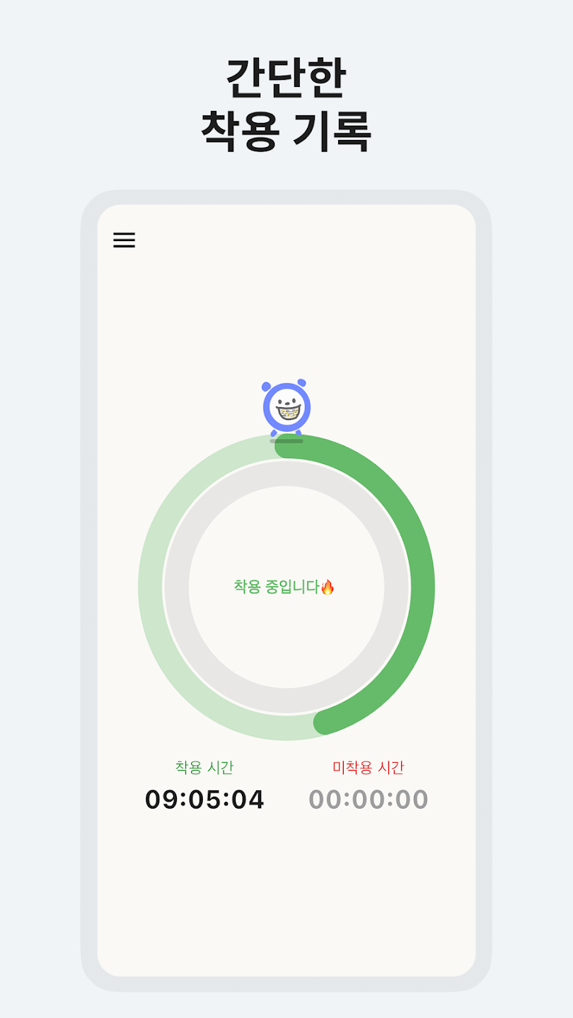 교정 고무줄 screenshot 3