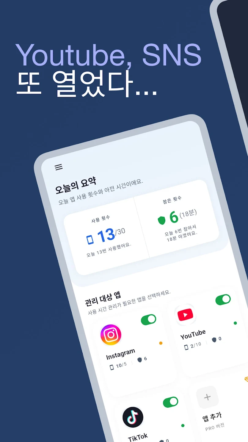 MeBeforeApps screenshot 1