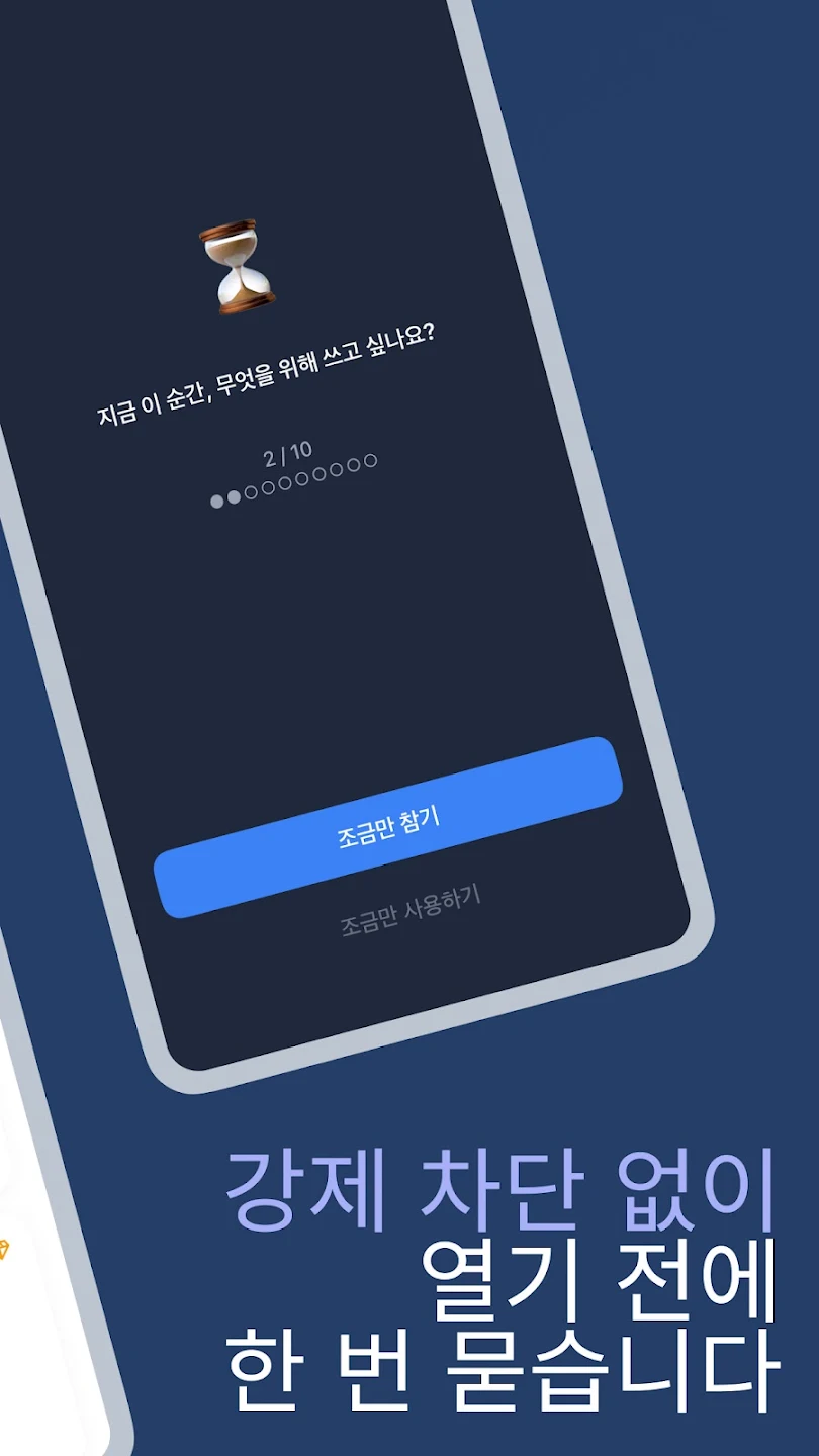 MeBeforeApps screenshot 2