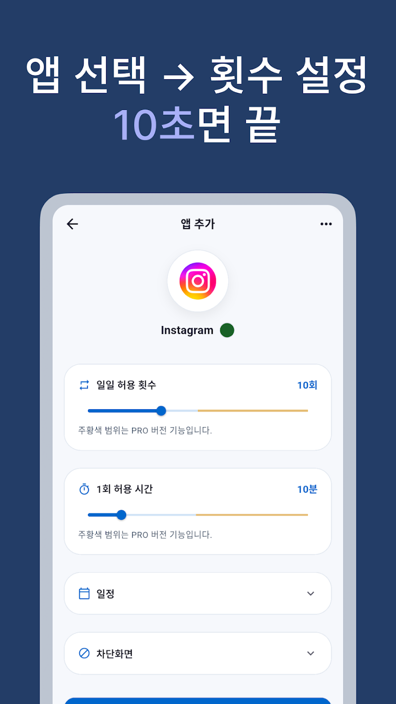 MeBeforeApps screenshot 3